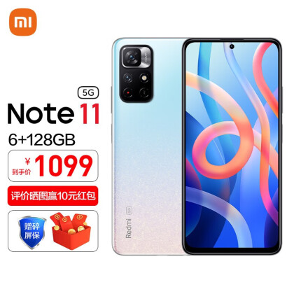 小米 Redmi 红米Note11 5G手机 浅梦星河 8GB+128GB