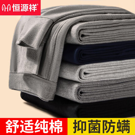 恒源祥抑菌秋裤男士棉裤纯棉修身加大加厚舒适柔软保暖裤男款深麻灰2XL