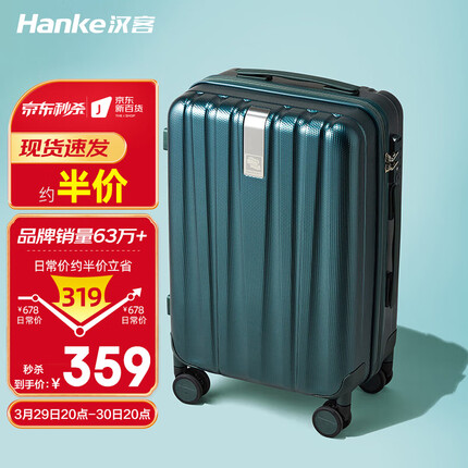 汉客（HANKE）行李箱男拉杆箱女旅行箱50多升大容量22英寸墨绿色密码箱再次升级