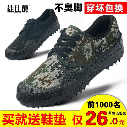 徒仕龙解放鞋男女军训鞋防滑耐磨劳保作训鞋迷彩户外工地胶鞋帆布黄球鞋 数码 42码
