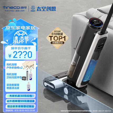 洗地机哪个牌子好性价比高又实惠？家用洗地机十大名牌排行榜