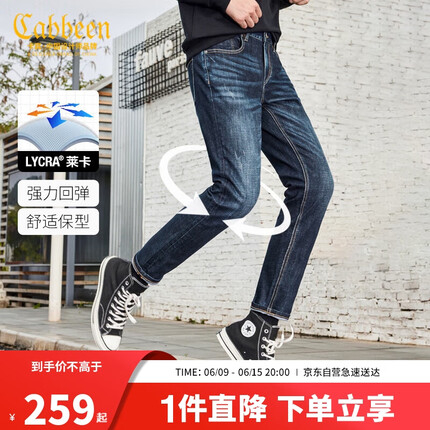 CABBEEN卡宾男装2022年秋冬季莱卡高弹牛仔裤男休闲破洞小脚裤修身男士青年束脚铅笔长裤 靛蓝色47 36