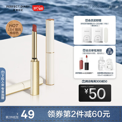 完美日记618小细跟恣意出色丝绒细管口红显白L04生日礼物送女友