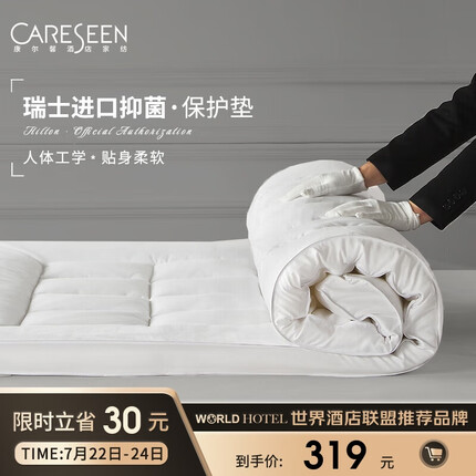 康尔馨五星级酒店床垫褥子 防滑可折叠压花面料保护垫 6cm立高 1.5米床