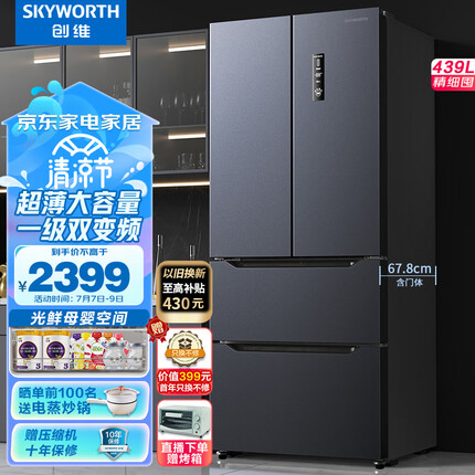 创维冰箱质量怎么样啊？创维冰箱和康佳冰箱哪个好一些？