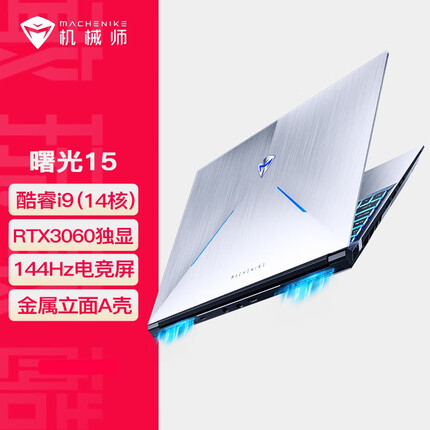 机械师F117曙光15Pro 酷睿14核i7独显i9游戏本144Hz屏轻薄高性能设计师工作站学生笔记本电脑  i9-12900H/RTX3060 16G/512G PCIE固态