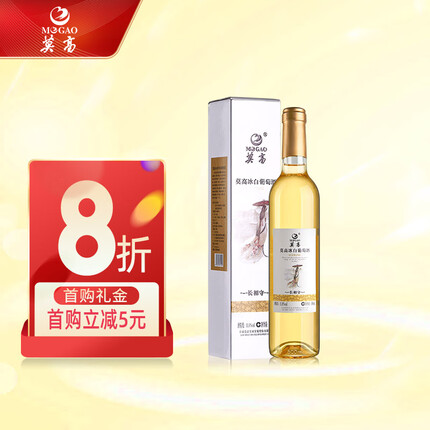 莫高长相守冰酒冰白葡萄酒甜酒500ml单盒装