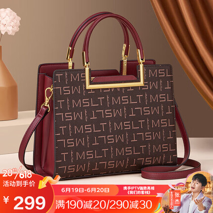 马莎兰缇(MashaLanti)包包女包通勤手提包大容量妈妈包气质单肩包女士斜挎包实用生日礼物送妈妈老婆女友 酒红色