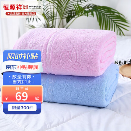 恒源祥全棉夏季毛巾被家用老式毛巾毯学生宿舍纯棉午睡空调被子夏凉被 2087-蓝色【颜值担当】 150*200cm