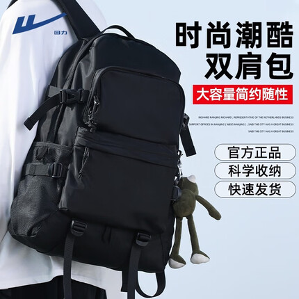 回力书包男生时尚潮流初中生女高中生大学生电脑背包双肩包大容量 黑色