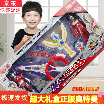 麦儿飞乐特利迦奥特曼变身器玩具男孩套装dx神光棒棱镜六一儿童节生日礼物