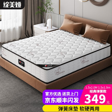 席梦思床垫和慕思床垫哪个好些？席梦思床垫怎么样好不好？