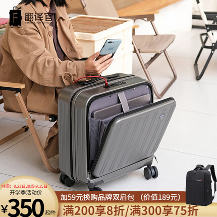 翻译官拉杆箱登机前开盖侧开小型商务男行李箱轻便时尚女万向轮旅行密码 16英寸香槟灰横款前开USB