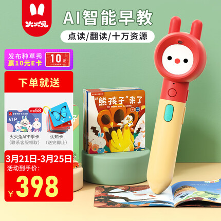 火火兔智能AI点读笔幼儿英语早教机点读机故事机学习机宝宝玩具生日礼物