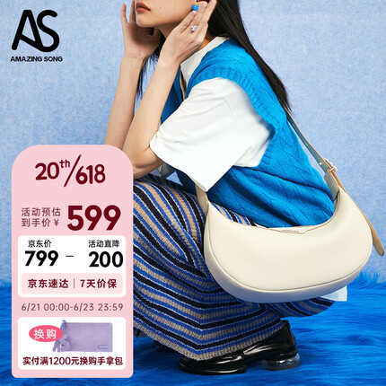 Amazing Song半月包百搭时尚礼物送女友斜挎包大容量单肩包 中号奶昔白