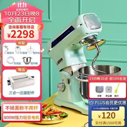 哈玛森厨师机家用和面机商用多功能打蛋奶油机揉面鲜奶搅拌机H70H71厨师机 智能款H71-翡翠绿-压面版