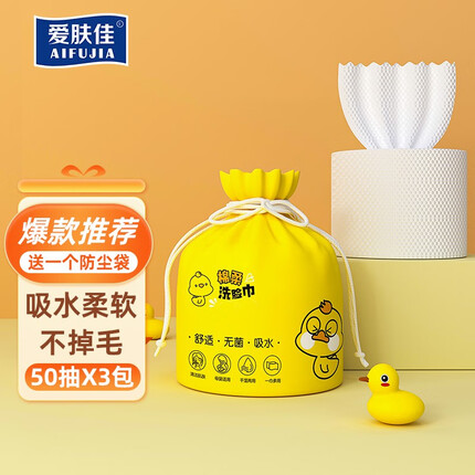 爱肤佳湿巾怎么样好用吗安全吗？爱肤佳湿巾和心相印湿巾哪个好用一点呢？