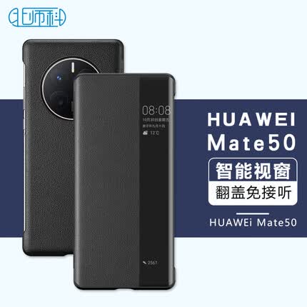 Best Coac 华为mate50手机壳翻盖真皮手感HUAWEI Mate50E保护套智能视窗休眠全包防摔外壳 黑色