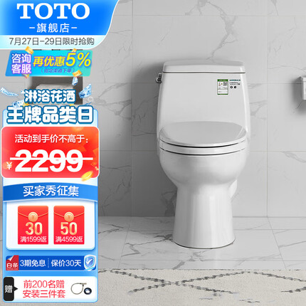 TOTO马桶节水连体喷射虹吸坐便器智洁静音座便器CW854SBVD(04-A） 305坑距 缓冲盖