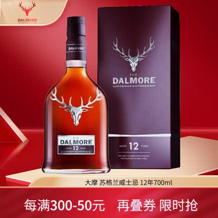 大摩（DALMORE）【国际威士忌金奖】洋酒 苏格兰单一麦芽威士忌 英国原装进口 12年 700ml