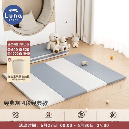 lunastory爬行垫怎么样？lunastory和曼龙哪个好？