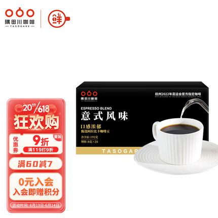 隅田川 进口特浓挂耳黑咖啡粉 节日送礼礼盒 意式口味 8g*24片装