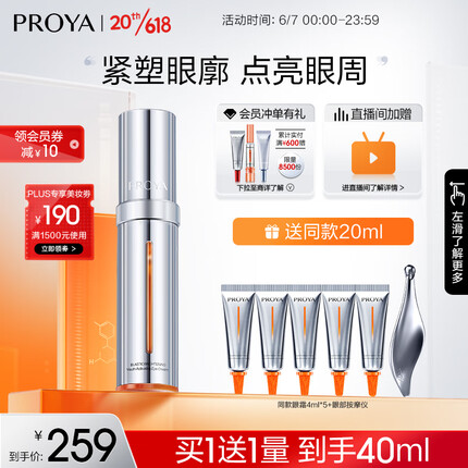 珀莱雅眼霜怎么样好用吗？珀莱雅眼霜哪款最好用最安全可靠？