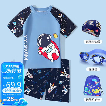 佑游儿童泳衣男童夏游泳衣分体泳裤男孩装备 32038蓝色3XL