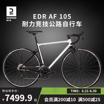 迪卡侬EDR AF105竞速耐力铝架公路22速禧玛诺R7000套件自行车OVB1 雪白 S码 适合166cm~173cm