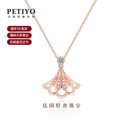 贝蒂亚（PETIYO）18K玫瑰金钻石项链 扇形裙子吊坠项链 天然钻石 送女友情人节礼物