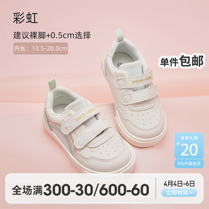 戴维贝拉（DAVE＆BELLA）童鞋小白鞋儿童板鞋女童休闲鞋小童学步鞋宝宝运动鞋春秋新款鞋子 彩虹【现货】 25（鞋内长16.0cm）