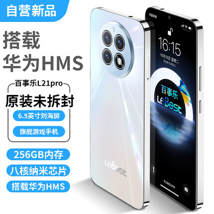 618全新2023超薄便宜八核智能手机学生游戏电竞长续航大屏百元老年老人备用机百事乐L21pro 128GB天空之境 