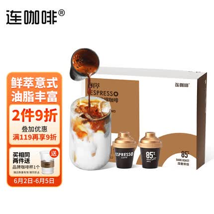 连咖啡 鲜萃意式浓缩冻干胶囊速溶黑咖啡 经典意式 12颗*4g