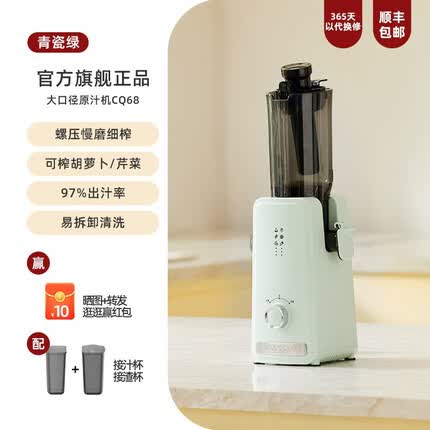 卡丘原汁机家用果汁机 汁渣分离全自动大口径水果蔬菜免切榨汁多功能滤网好清洗低速压榨 青瓷绿
