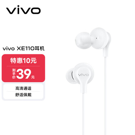 vivo XE110原装耳机 白