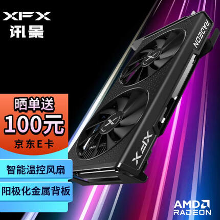 讯景 RX 6650XT 8GB 战狼版 台式机办公游戏独立显卡