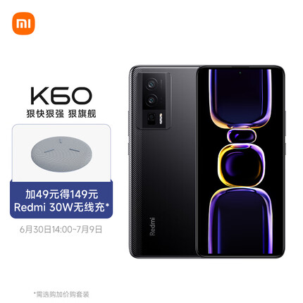 Redmi K60 骁龙 8+处理器 2K高光屏 6400万超清相机 5500mAh长续航 16GB+256GB 墨羽 小米红米5G