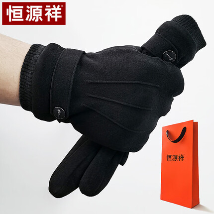 恒源祥手套属于什么档次？恒源祥手套怎么样？