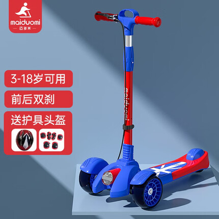 迈多米滑板车儿童男女孩大童3-6-8-10岁踏板滑滑溜溜玩具 洛克蓝/前后双刹/折叠款