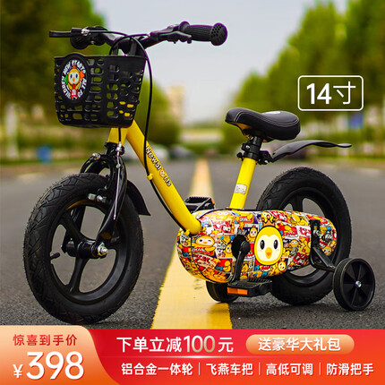 看宝贝（lookbaby）儿童自行车6-10岁自行车儿童单车儿童小孩自行车儿童自行车女童自行车学生 【14寸活力橙】碳钢车架+全包链罩+辅助轮+一体轮