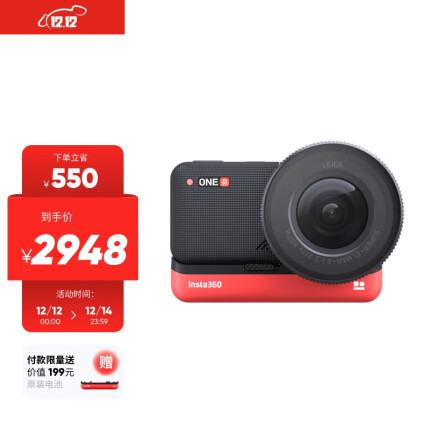 Insta360 ONE R（一英寸版) 防抖模块化徕卡联合广角运动相机 旅行Vlog 口袋摄像机 骑行摩托车