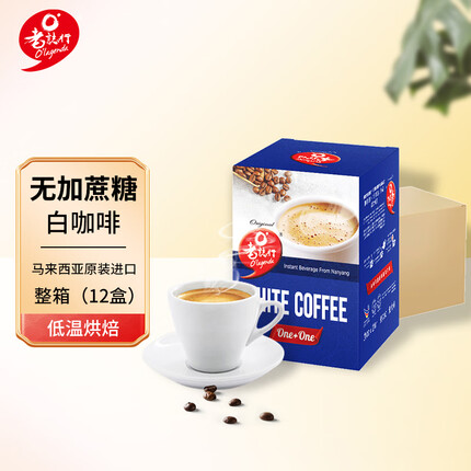 老誌行马来西亚进口 1+1白咖啡无加蔗糖速溶咖啡粉 300g*12盒整箱装