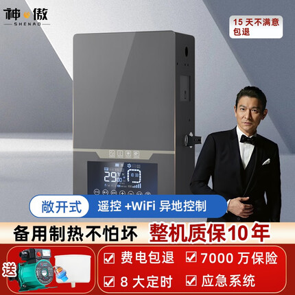 神傲电锅炉家用采暖炉220v商用烧水暖气片工业半导体煤改农村地暖取暖 911A半导体8KW遥控+WiFi异地控制 送纯铜循环泵/排气阀/方水箱