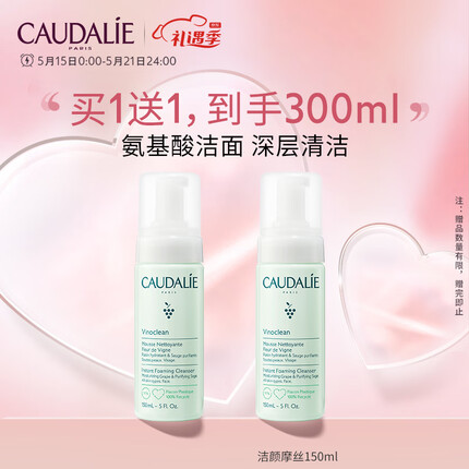 欧缇丽保湿洁颜摩丝150ML 氨基酸洗面奶深层温和清洁泡沫洁面乳护肤品