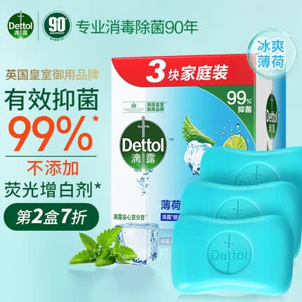 滴露香皂和舒肤佳哪个好用一点？滴露香皂可以洗脸吗？