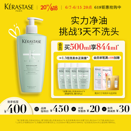 卡诗头皮系列新双重功能洗发水500ML氨基酸无硅油净油控油蓬松