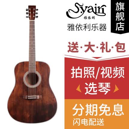 雅依利（yairi）D950雅伊利yd25 初学者吉它入门单板民谣吉他木吉他乐器 D950 复古色