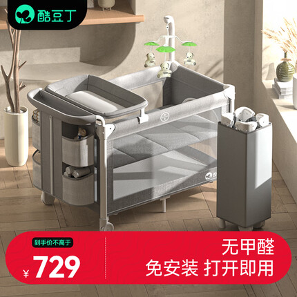 酷豆丁婴儿床可折叠便携式拼接大床移动多功能宝宝床 P999N月光灰旗舰款