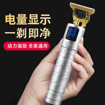 美杜 【智能数显】理发器电动理发推子成人剃头自理发神器 雕刻痕油头推子修边剃头刀 理发推子【银色智能数显】