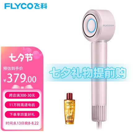 飞科高速电吹风机送女友纪念日家用便携速干负离子护发吹风筒银河星环FH6371钻石粉